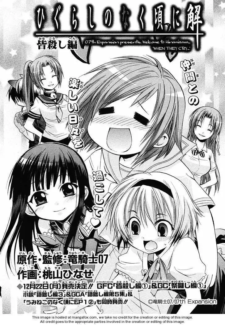 Higurashi no Naku Koro ni ~ Minagoroshi Chapter 6 13